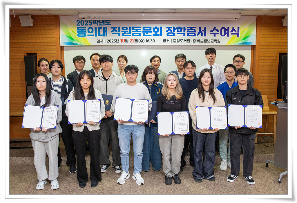 직원동문회, 재학생 20명에게 장학금 1,500만원 전달